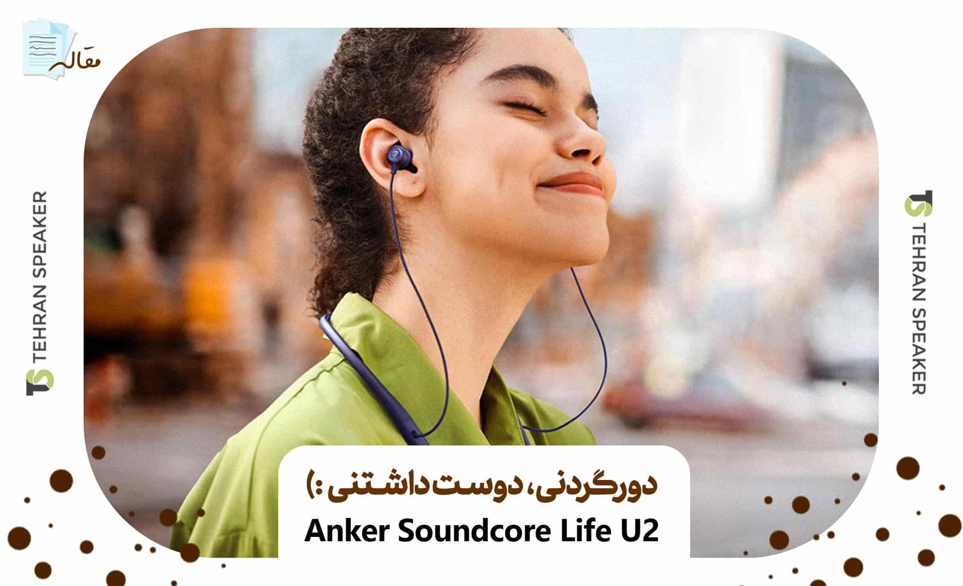 نقد و بررسی هدفون Soundcore Life U2